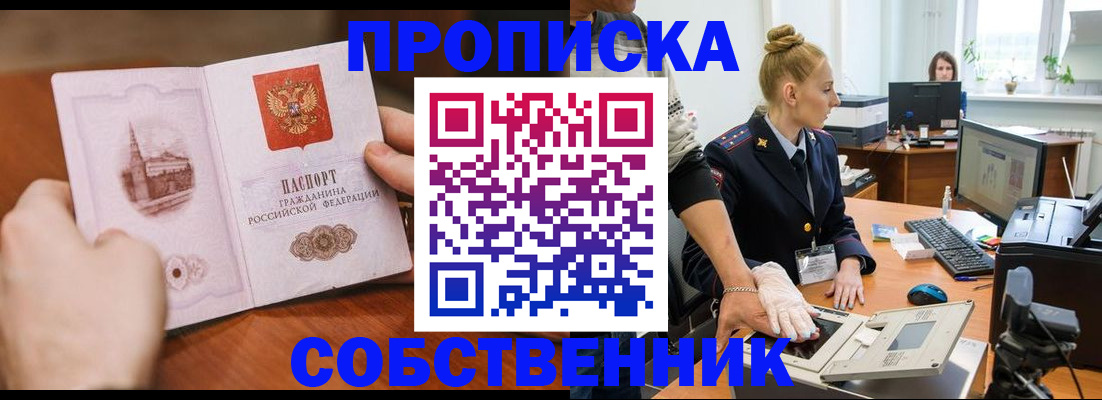 временная регистрация надежно в Камешково