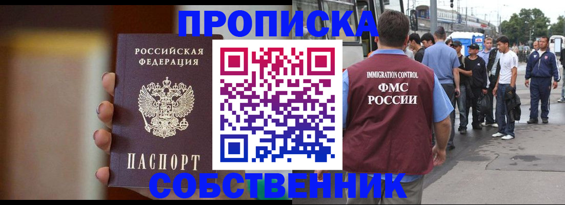 прописка штамп в Камешково