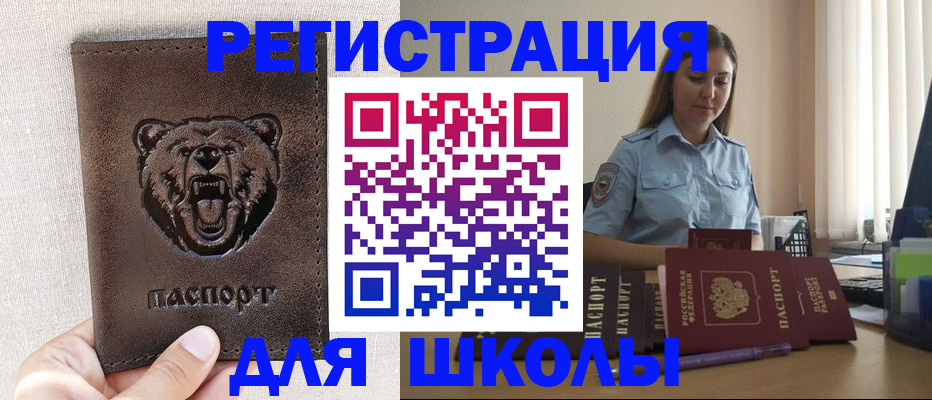 прописка для работы в Камешково