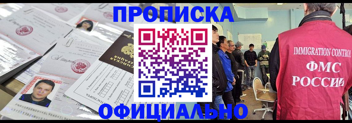 временная регистрация в Камешково