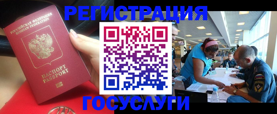 временная регистрация купить в Камешково
