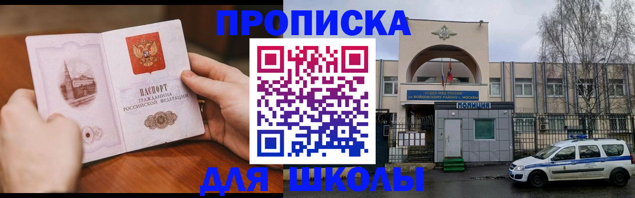 прописка паспорт в Камешково