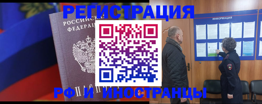 временная регистрация 2025 в Камешково