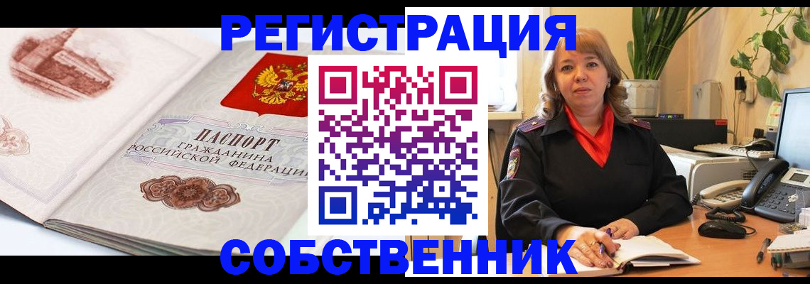 регистрация в Камешково