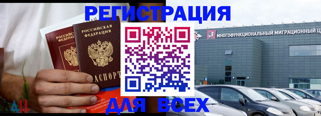 временная регистрация адрес в Камешково